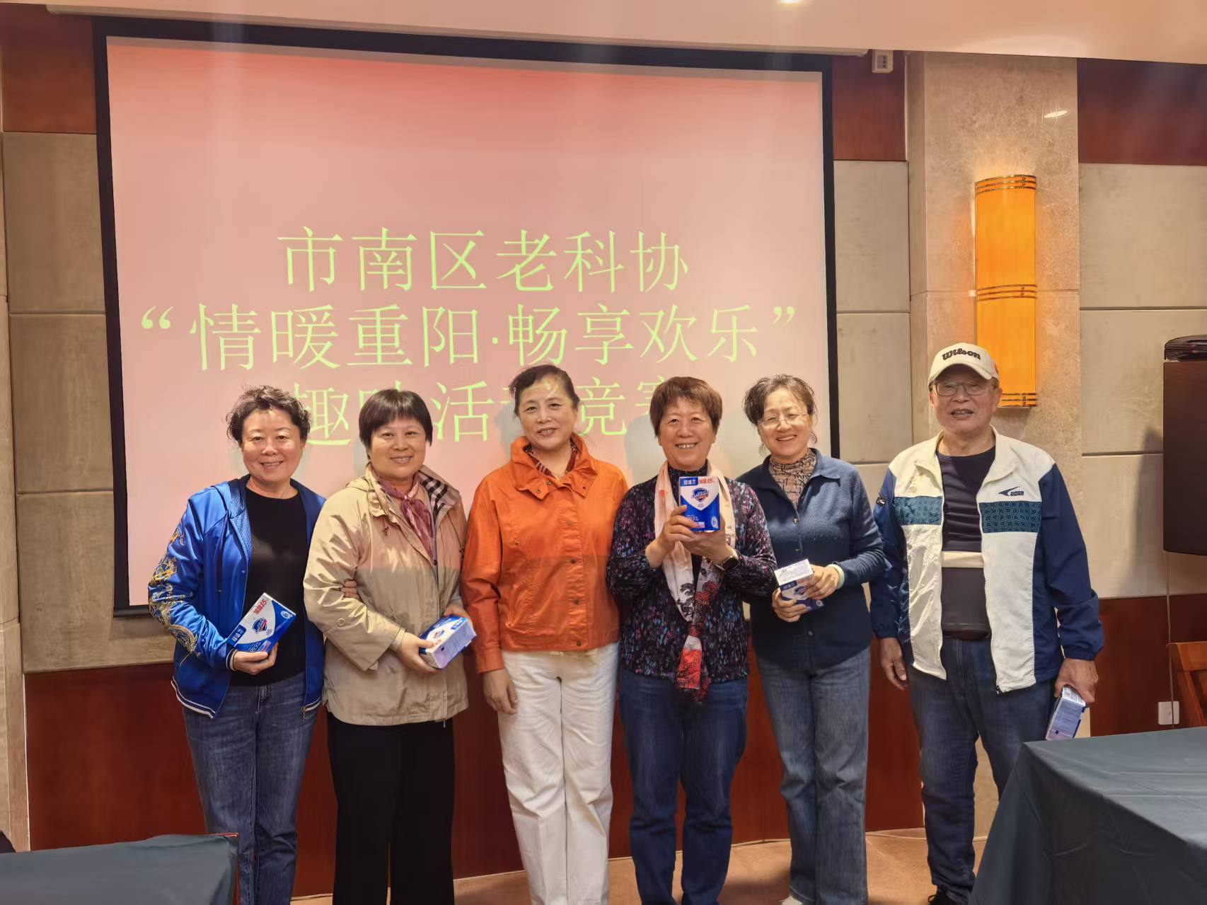 情暖金秋迎重阳市南老科协趣味赛事乐翻天