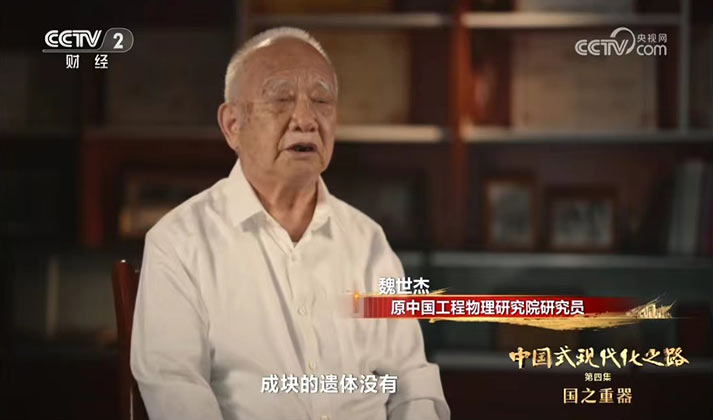 为镇国重器贡献青春热血和智慧力量