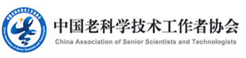 中国老科协