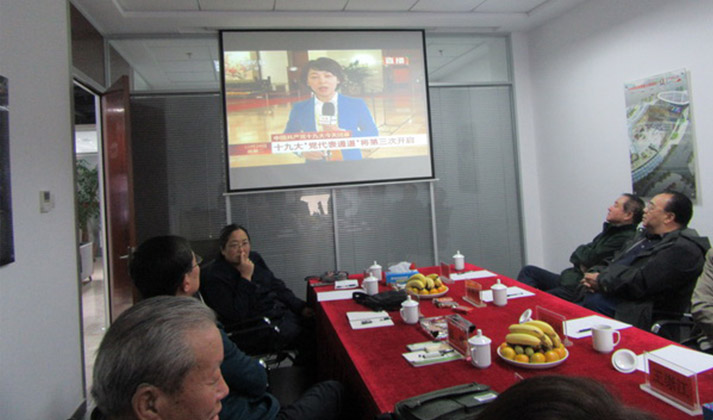 市老科协领导集中收看党的十九大新闻