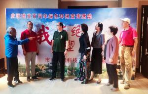 市南区老科协开展绿色环保宣传活动