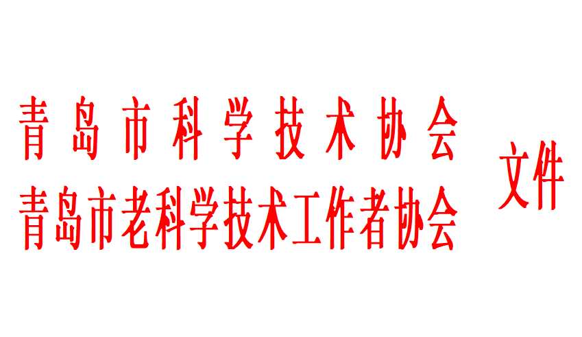 关于在新兴经济和社会组织中继续开展专业技术职称评定试点工作的通知