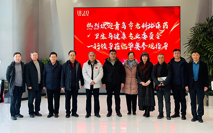 青岛市老科协医药卫生与健康专业委员会考察细胞小镇